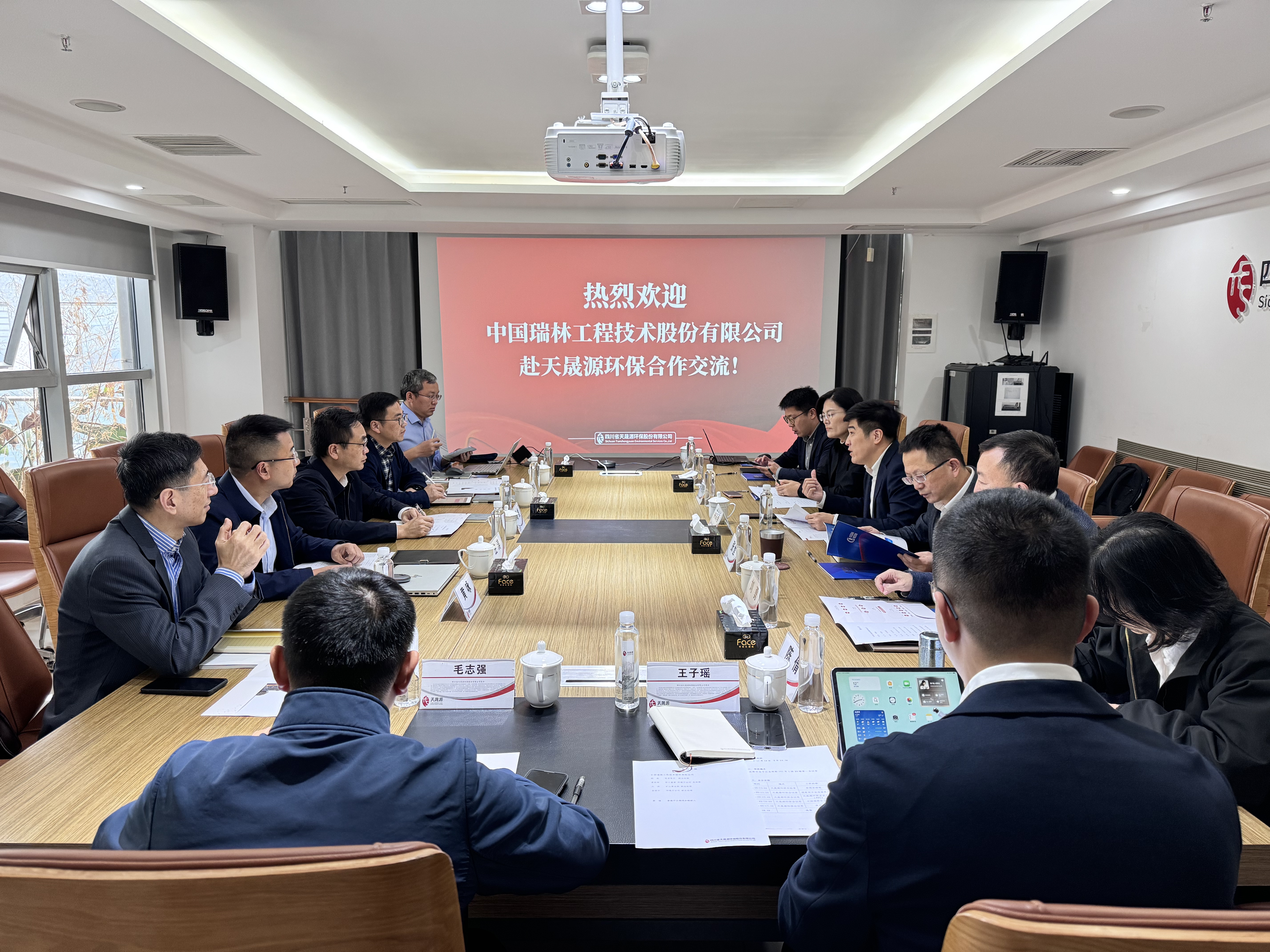 推動優勢互補，共繪綠色宏圖 ——中國瑞林赴天晟源環保參觀交流